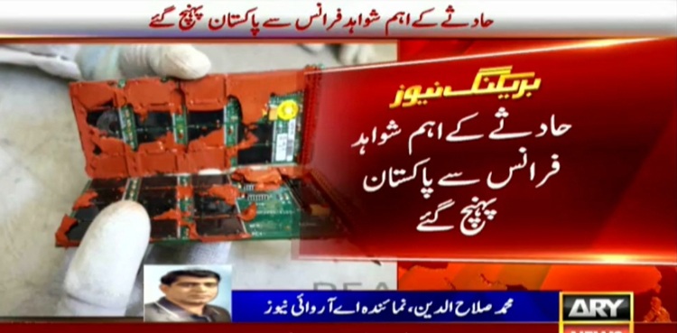 arynews.tv