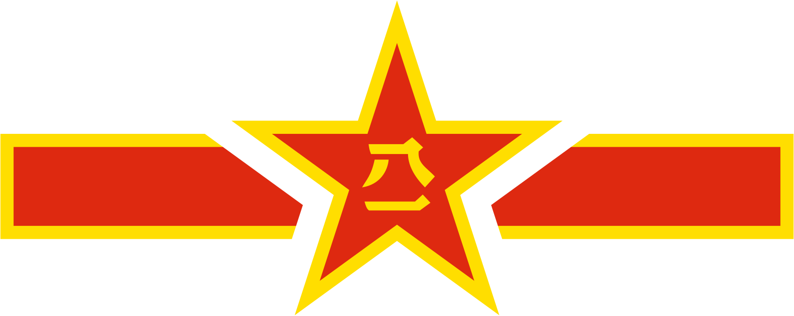 1613px-Roundel_of_China.svg.png