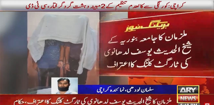 arynews.tv