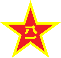 250px-China_Emblem_PLA.svg.png