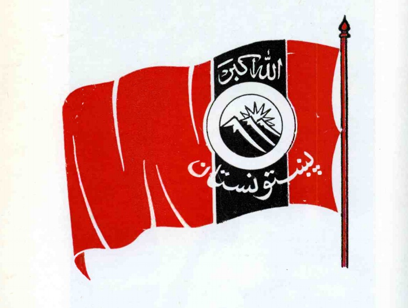 1973-Flag.jpg