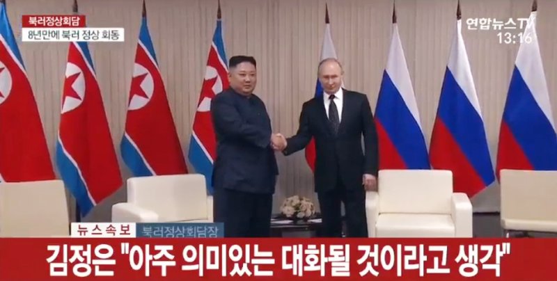 Kim-Putin-begin-first-summit-over-denuclearization-economic-cooperation.jpg