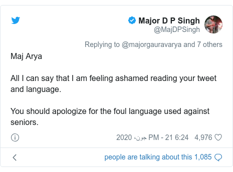 ٹوئٹر پوسٹس @MajDPSingh کے حساب سے: Maj AryaAll I can say that I am feeling ashamed reading your tweet and language. You should apologize for the foul language used against seniors.