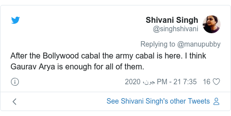 ٹوئٹر پوسٹس @singhshivani کے حساب سے: After the Bollywood cabal the army cabal is here. I think Gaurav Arya is enough for all of them.