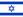 23px-Flag_of_Israel.svg.png
