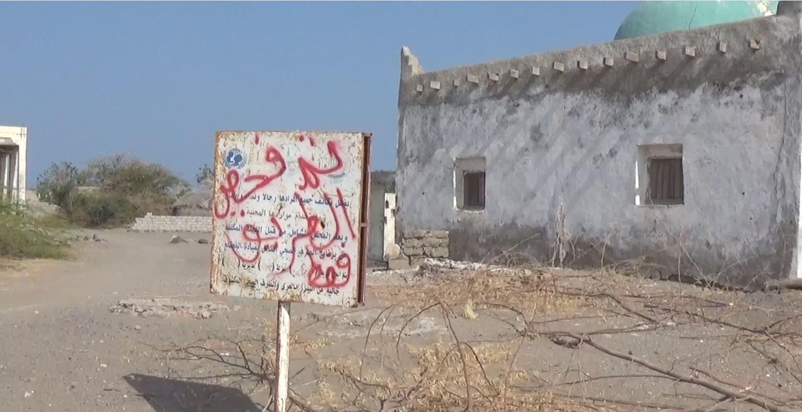 A sign saying “only the road has been checked,” in the village of Ruwais, Mokha district. © 2018 Private